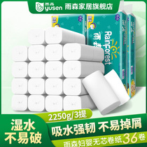 Yusen toilet paper 36 rolls of paper towels wholesale natural wood pulp mother and baby suitable for facial tissue paper household toilet paper toilet paper