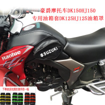 Suitable for motorcycle tanker bag Haolingjue Wood DK150S special fuel tank cover DK125 30A cover leather case