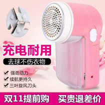 Hair clothes Pilling trimmer shaving machine deburring device rechargeable plush suction scraper in addition to playing home