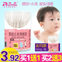 (Buy 2 get 3) Ruiyou baby cotton swab newborn ear Booger ultra-fine shaft small cotton swab for Children Baby