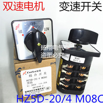 Changxin Wenzhou Changjiang double-speed motor low-speed high-speed variable combination switch HZ5D-20 4 M08C