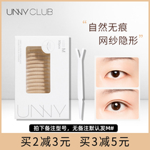 unny You Yi simulation lace double eyelid stickers female traceless invisible long-lasting natural swollen eye bubble Beauty Eye special artifact