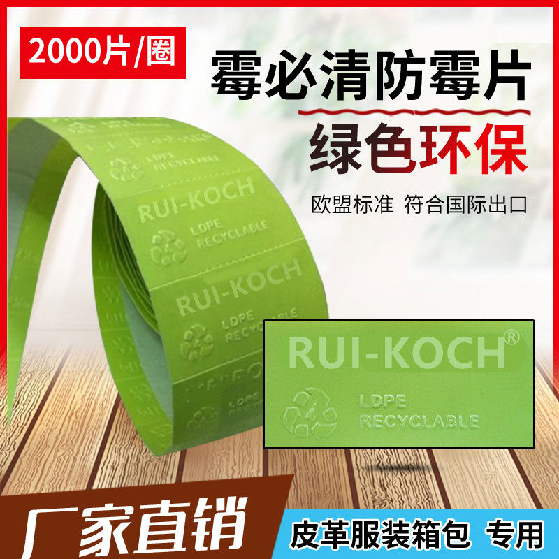2000 a roll of anti-mold piece green anti-mold paste with glue-free plastic mold must clear anti-mold piece paper EU standards