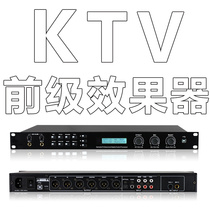 KTV pre-stage effect device Karaoke digital effect device Vocal K song professional microphone anti-howling reverb device