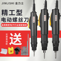 Jinlix automatic electric screwdriver precision electric batch-800 801 802 adjustable speed screwdriver