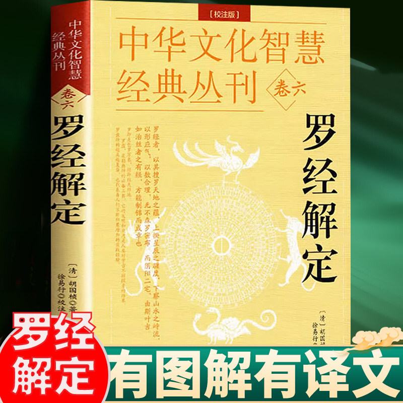 综合盘罗经-综合盘罗经促销价格、综合盘罗经品牌- 淘宝