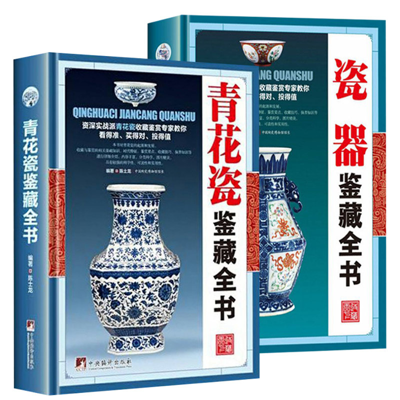 明清瓷器鉴定-明清瓷器鉴定促销价格、明清瓷器鉴定品牌- 淘宝