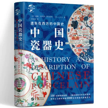 Amazon.co.jp: 中国陶磁史 : 葉喆民, 出川哲朗, 徳留大輔, 新井