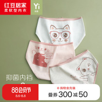 Red bean girls briefs pure cotton bottom crotch antibacterial primary school childrens womens shorts big virgin girls summer thin section