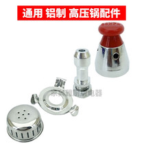 Household pressure cooker accessories pressure cooker pressure limiting valve 80kpa pressure relief deflation rotary valve top anti-plug cover bracket