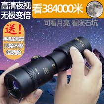 Monocular telescope Portable high-definition 10-300 continuous zoom stretch shrink adult photo perspective high-power glasses