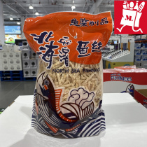 Anbin silk fish 600g Taiwan Beihai cod fragrant silk low fat instant snack cod Willow Shanghai Costco