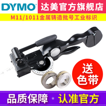 dymo Delta manual labeling machine M11 metal professional embossing machine coding machine Industrial ship casting batch number identification printer m1011 Industrial belt mold lettering typewriter S0720090