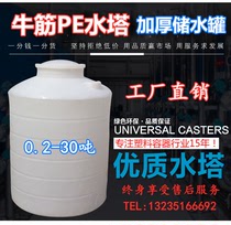 200 liters-30 tons thickened plastic water tower PE sewage water storage tank Large water storage bucket Septic tank industrial chemical bucket