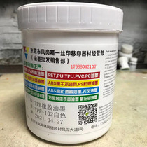 TPE rubber ink TPR soft glue material free treatment self-drying TPE screen pad printing environmental ink