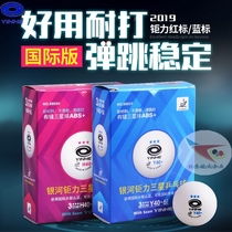 Big talk ping pong YINHE Galaxy Samsung 3 table tennis 40 new material with seam H40 July force Y40 table tennis