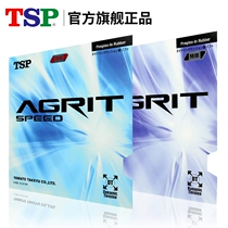 (Dahua) TSP Daiwa Table Tennis Rubber Racket Anti-glue Set Glit speed 20016 20046
