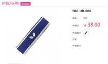 (Big talk ping pong) sports headband men and women sweat hijab table tennis running cotton hair belt Sweat Belt
