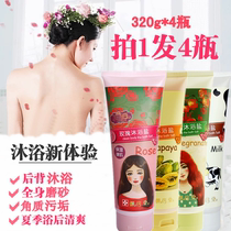 Yuxintang Yaduoqi milk bath salt female exfoliating clean back to full body scrub shower