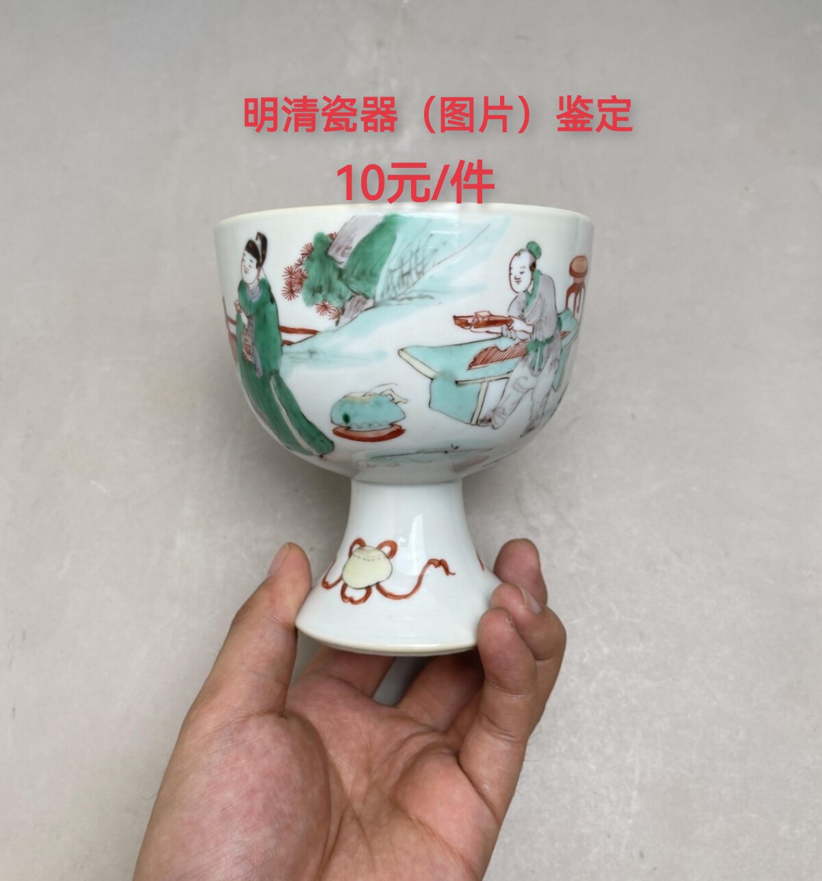 明清瓷器鑑定　耿寶昌　磁器　524ページ 明清瓷器鑑定 耿寶昌 磁器 524ページ 明清瓷器鑑定 耿寶昌 磁器 524