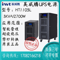 Imperial UPS Power Supply HT1103L 3KVA2700W On-line High Frequency Voltage Regulator External Battery Pack Backup Power