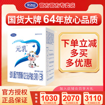 (More discounts for full 6 boxes) Wanda Mountain Gold Pack Yuan Milk 3rd stage 400g infant formula milk powder 3rd stage 12-36 months