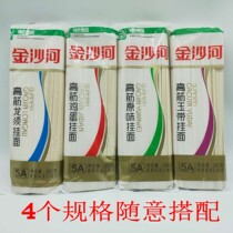 (A piece of 5kg) 500g * 5 Jinshahe high-tendon original noodles wide and fine wheat-flavored noodles