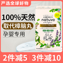 Japan Anzu mothballs wardrobe anti-mold and insect-eating artifact pregnant women non-toxic home tasteless insect repellent cockroach natural