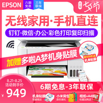 Epson inkjet printer l3151 3153 color copy scanning mobile phone wireless WiFi multifunctional machine student family small photo photo office continuous supply ink bin A4