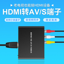 HDMI to AV S-terminal converter Set-top box TV computer monitor HD interface converter Three-color cable