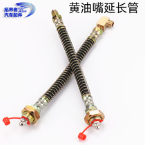  Butter nozzle extension pipe refueling nozzle Grease nozzle extension pipe joint Hose connection machinery and equipment modification M68M10