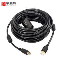 Rongshenghui USB2 0 square mouth printer connected to computer data cable 10 meters A-B extended data cable 20 meters 15 meters
