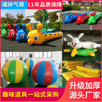 Fun Games props inflatable Caterpillar racing parent-child Game Group building expansion activity equipment tortoise and rabbit race