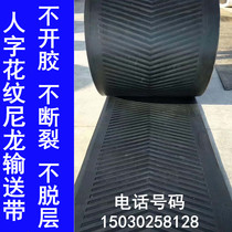  High-quality non-slip herringbone nylon conveyor belt grain machine belt pattern drive belt Nylon canvas conveyor belt hot sale