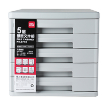 Deli 9773 desktop file cabinet Five-layer plastic drawer file cabinet storage box Hard plastic stationery cabinet