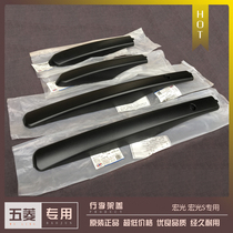 Wuling Hongguang S luggage rack plastic head decorative cover front and rear joint cover car roof rack accessories