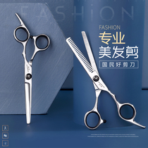 Household barber scissors Children bangs artifact Professional thin hair scissors Female flat tooth scissors their own head cut suit
