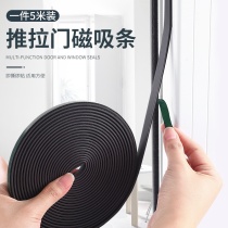 Sliding Door Adsorber Sealing Strip Punch Free Magnetic Suction Strip Patch Wardrobe Door Moving Seam Dustproof Self-adhesive Magnet Rubber Strip