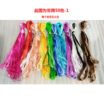 Su embroidery DIY silk embroidery thread mulberry silk traditional hand embroidery thread 50 common thread
