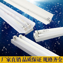 Vintage fluorescent lamp bracket 36W40W single tube double tube with cover ceiling fluorescent lamp Energy-saving lamp holder fluorescent lamp