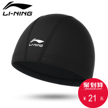 Li Ning fabric swimming cap large comfortable non-Le head long hair ear protection sunscreen Mens and womens adult children solid color swimming cap