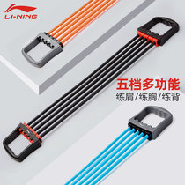 Li Ning Rally Equipment Home Fitness Male Breast Muscle Arm Back Training Shoulder Artificial Exercise Stretch Stretch Stretch