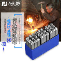 Fujiwara Steel Printing Steel Code Number English Alphabet Sign Signs Just Head Steel Number Font Punch 3-10mm
