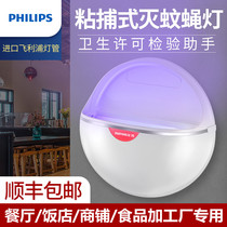 Baos fly-extinguishing lamp shop with hanging wall KFC restaurant mosquito repellent lamp fly catching artifact