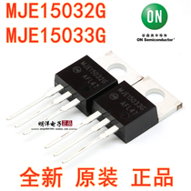 MJE15032G MJE15033G 15032 15033 ON ON ON AMPLIFIER Tubing Original import
