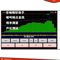 Mobile phone audio test Android phone version sound field test software AudioTool test software