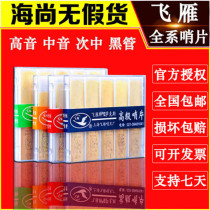 Feiyan saxophone Sentinel Feiyan midrange E-treble clarinet drop B black tube 2 5 post