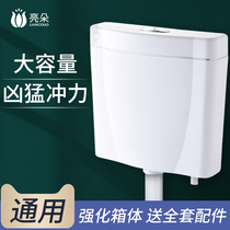 Water tank Home toilet squatting pan Energy saving toilet water tank Large punching force thickened squatting pit hanging wall toilet flushing tank