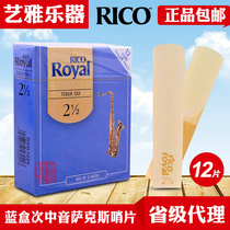 American RICO Drop B tenor saxophone sentry Royal Royal blue box Post