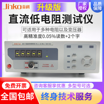 Jinke DC low Resistance Tester jk2511 high-precision resistance measuring instrument micro-Ou meter Ohm meter